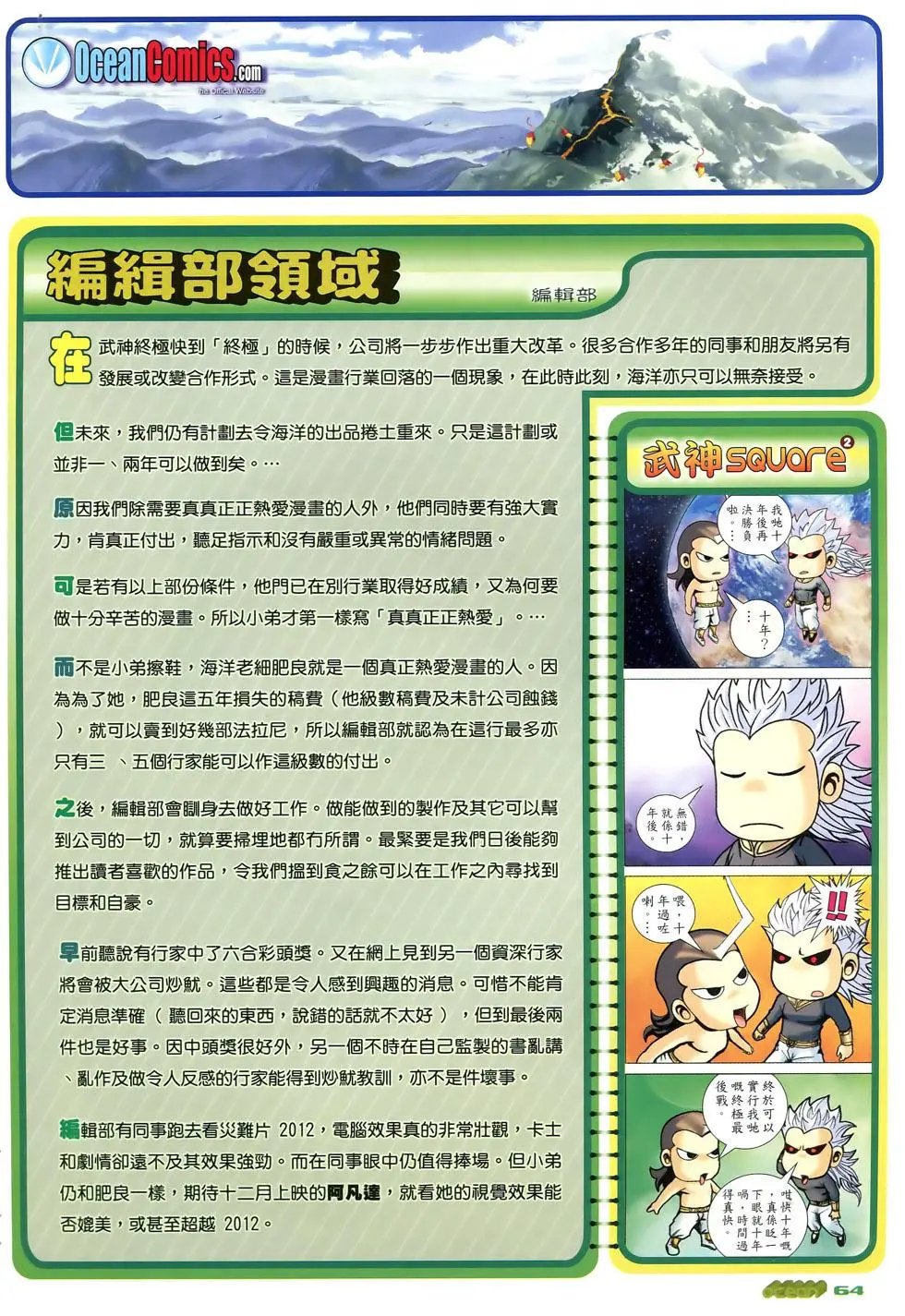 第81-82卷