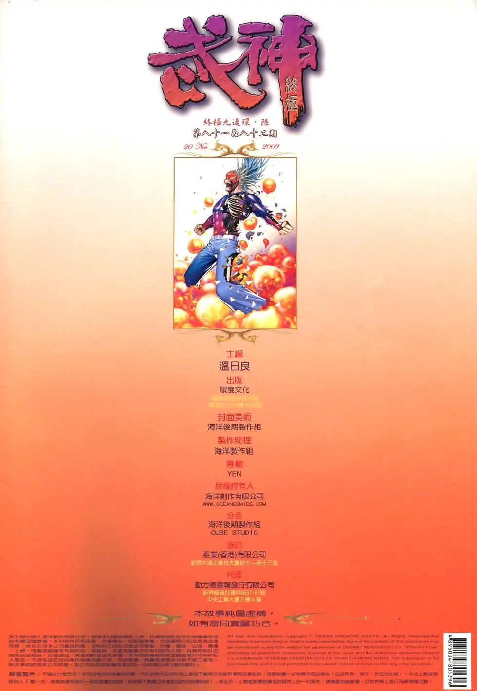 第81-82卷