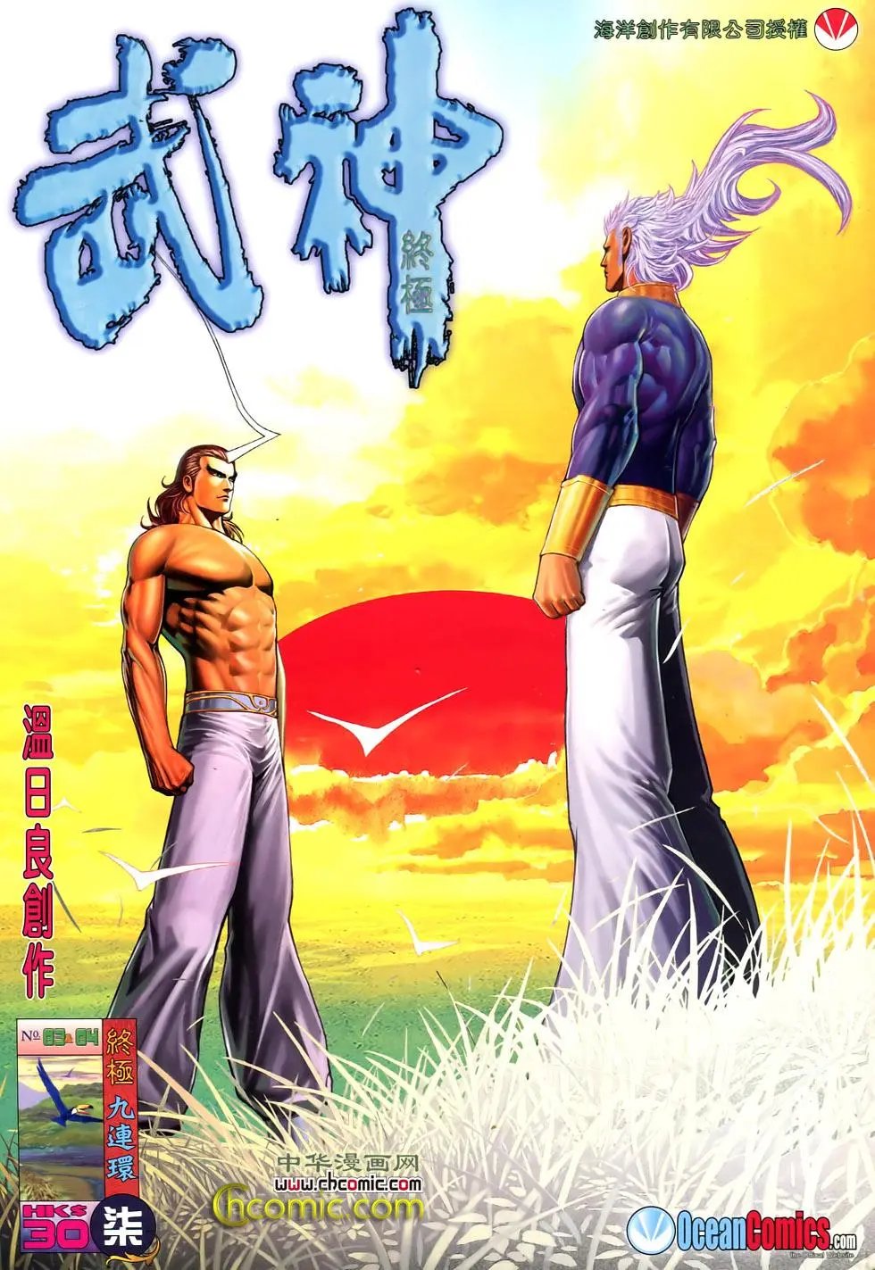 第83-84卷