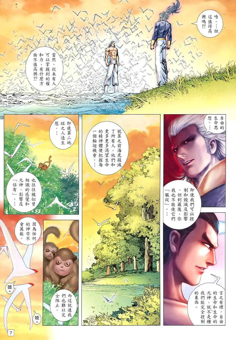 第83-84卷