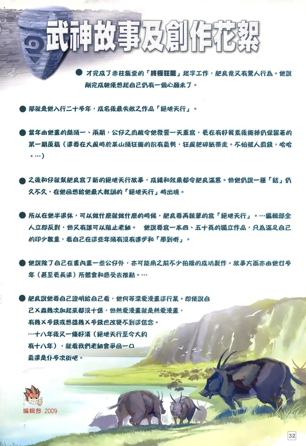 第83-84卷