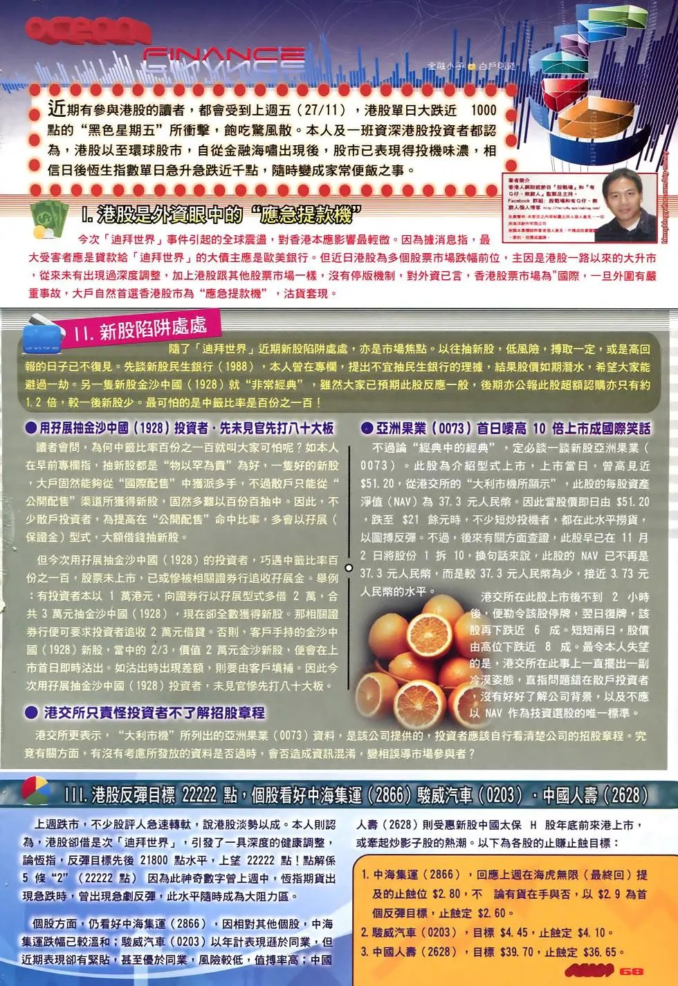 第83-84卷