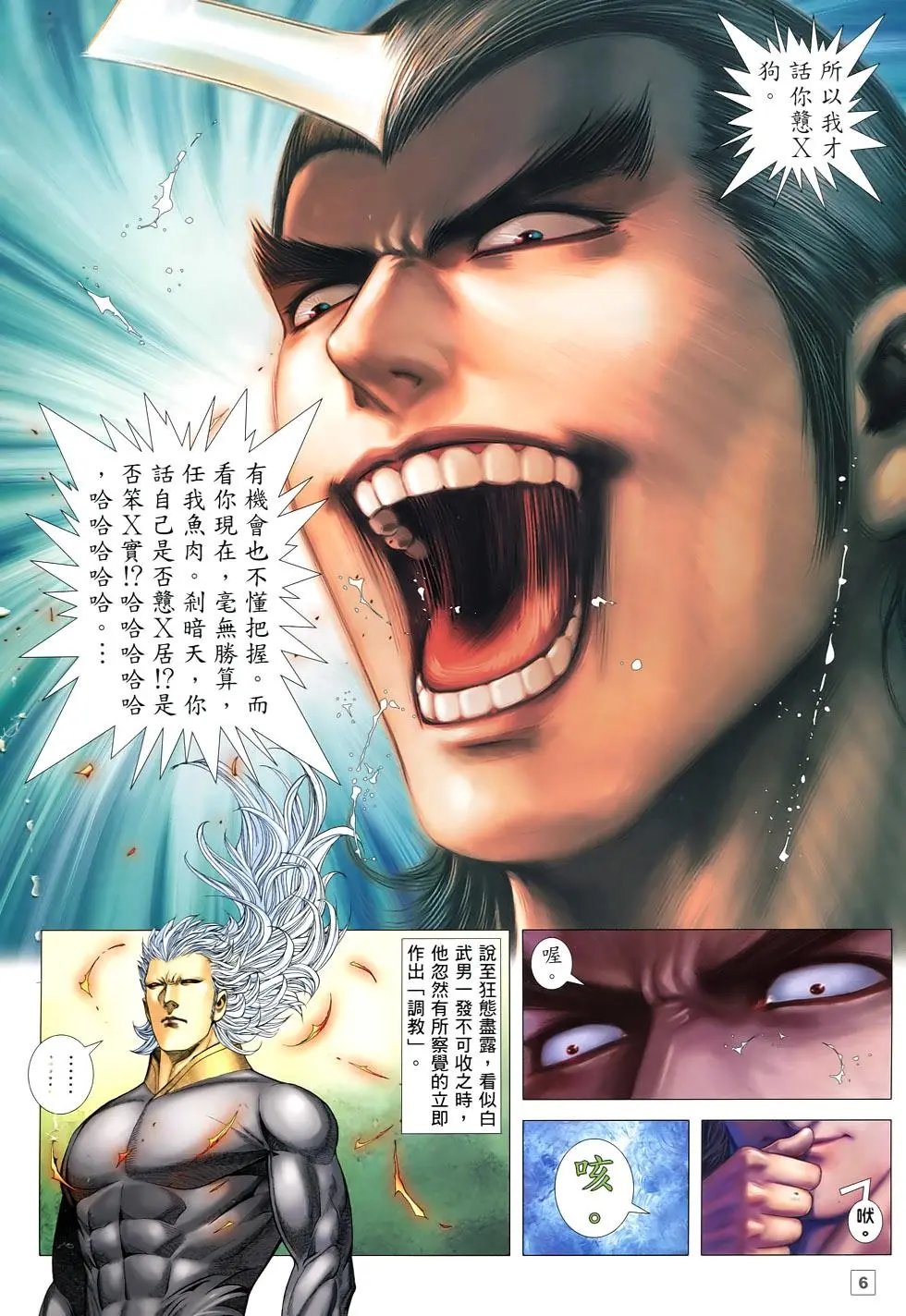 第85-86卷