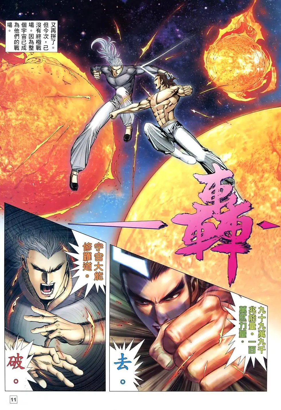 第85-86卷