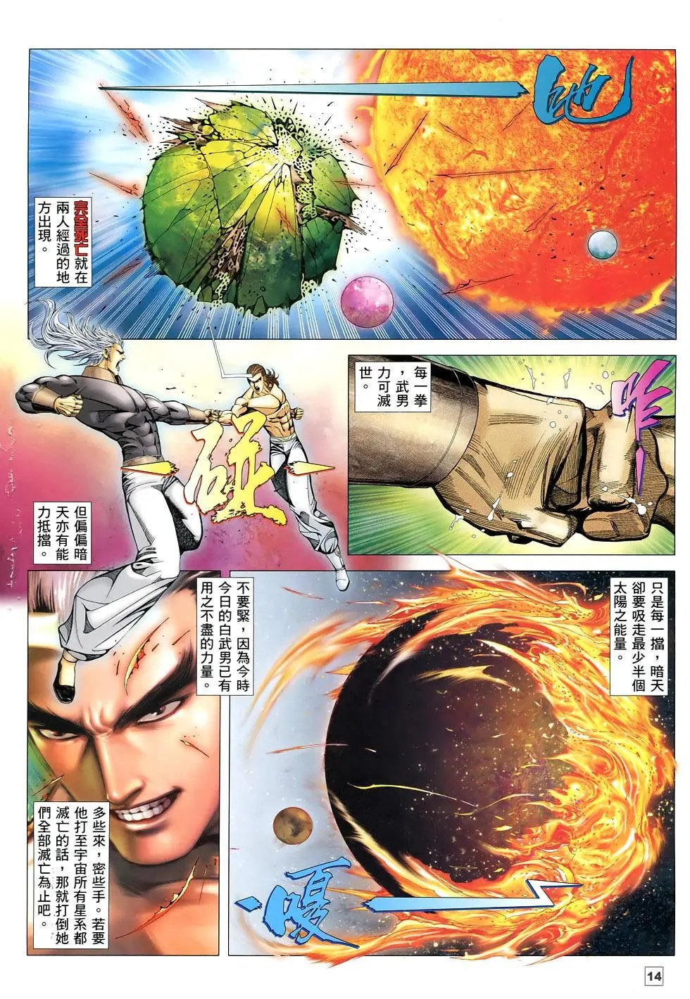 第85-86卷