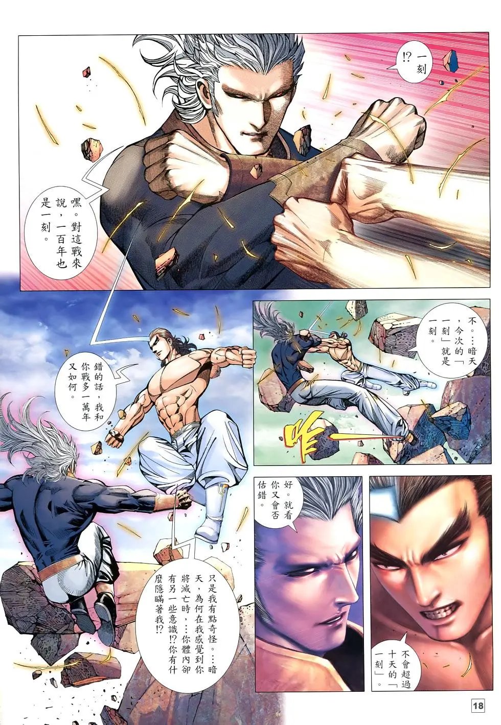 第85-86卷