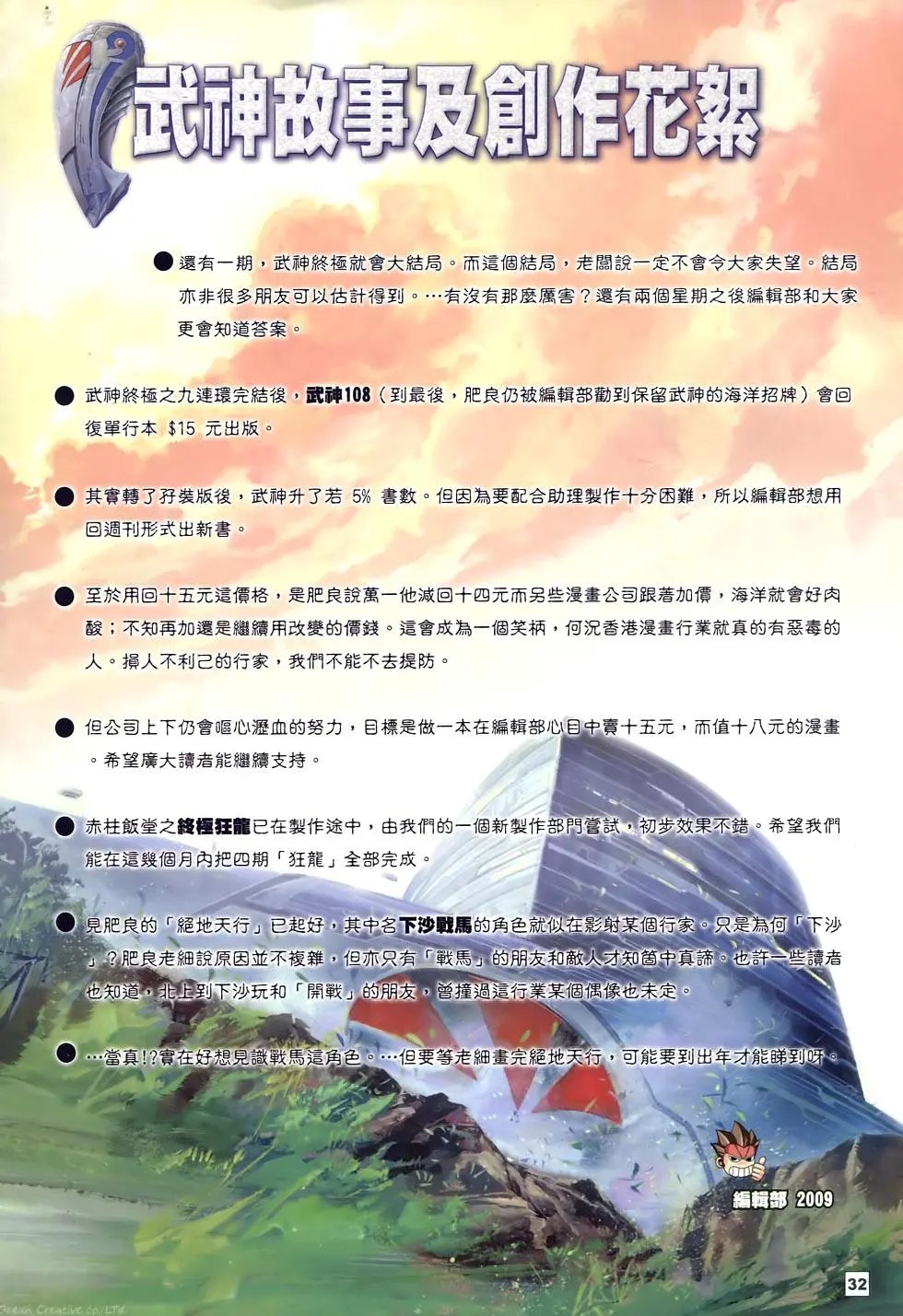 第85-86卷