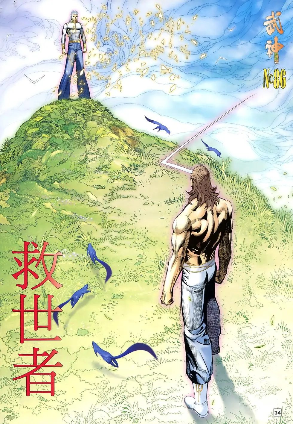 第85-86卷