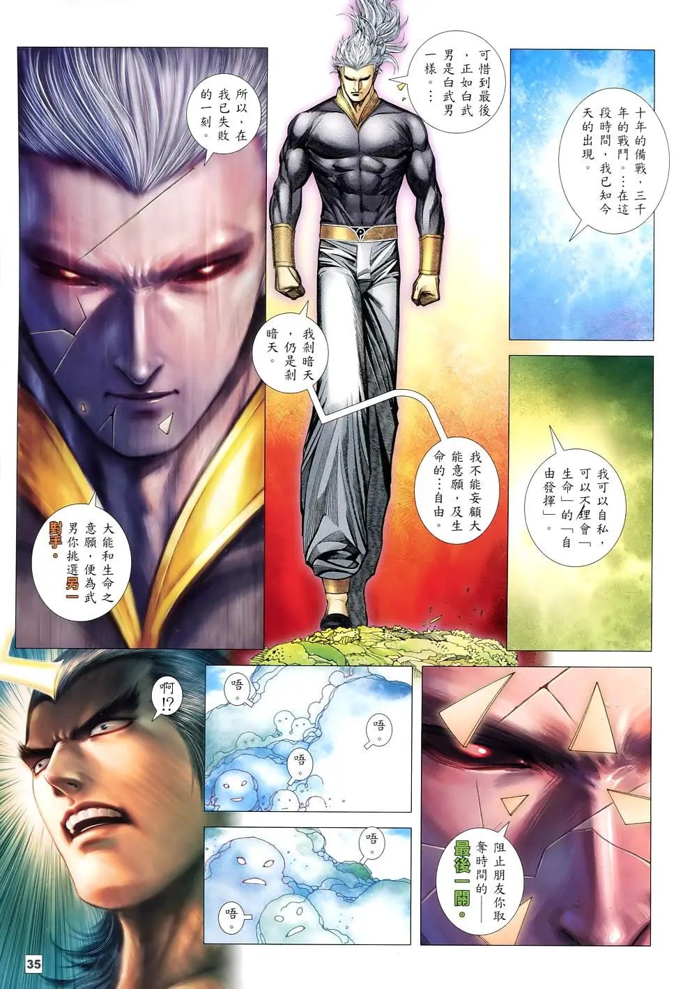 第85-86卷