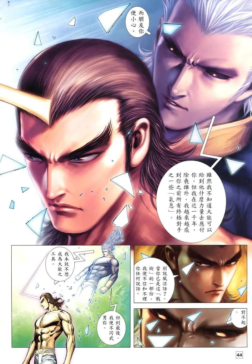 第85-86卷