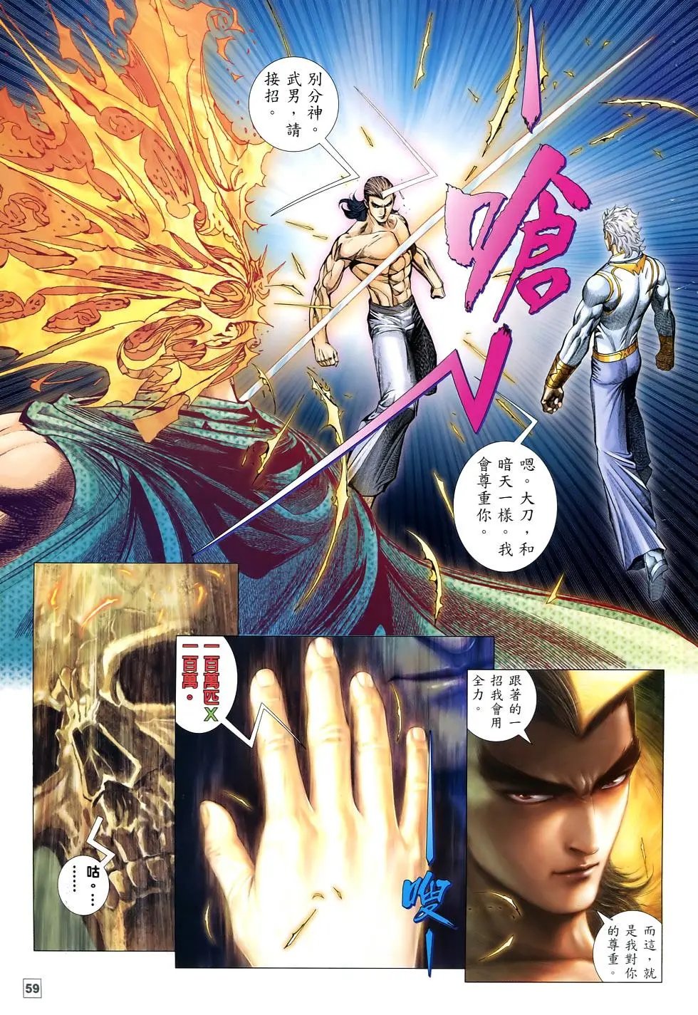 第85-86卷