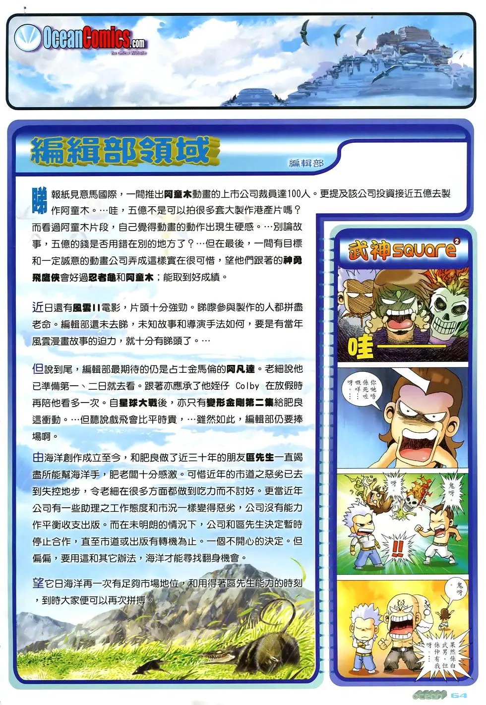 第85-86卷