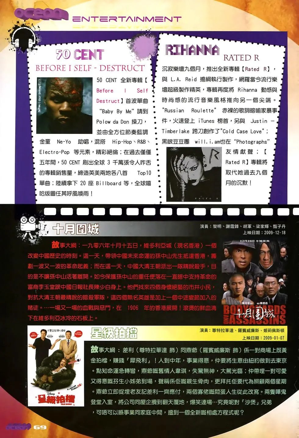 第85-86卷