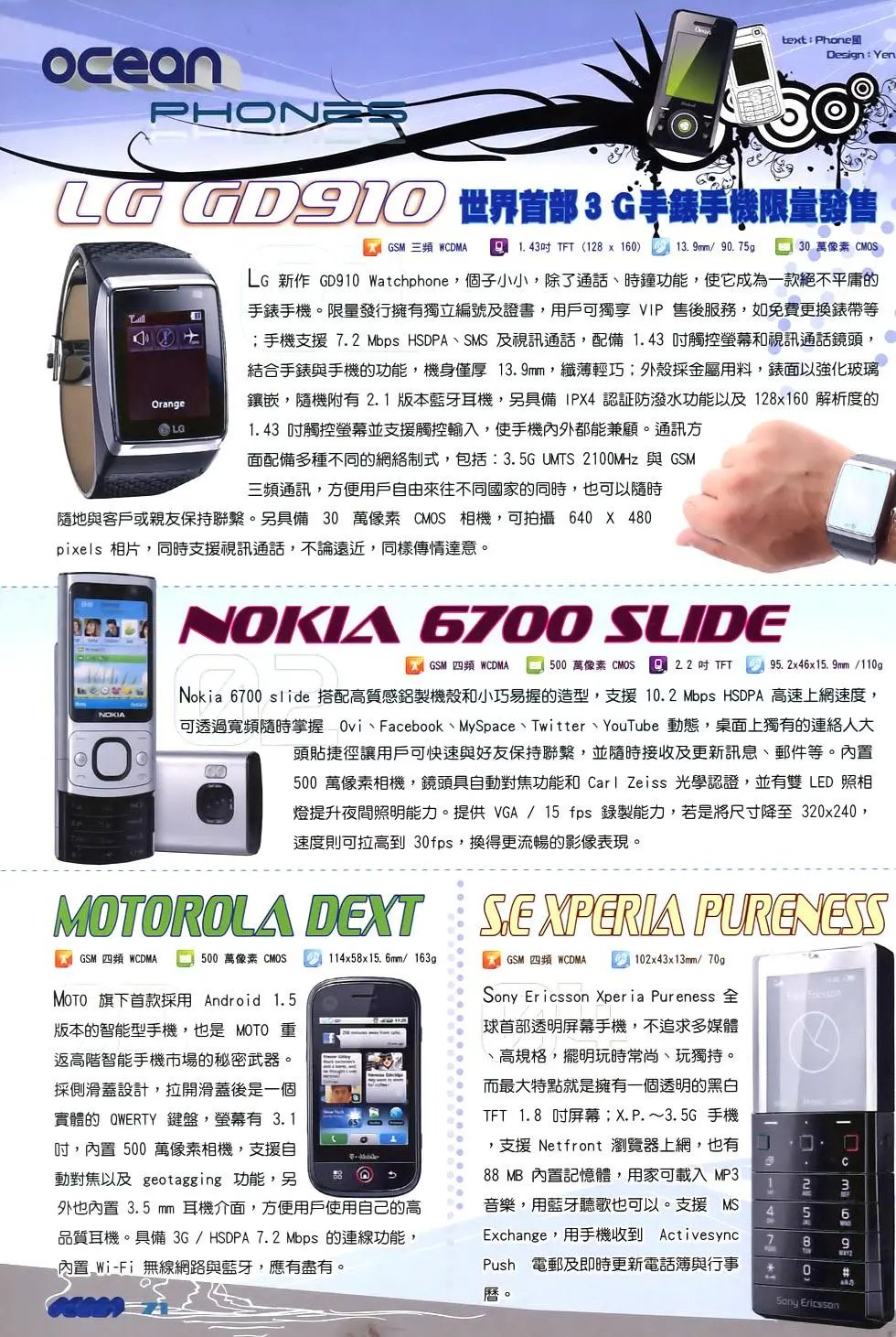 第85-86卷