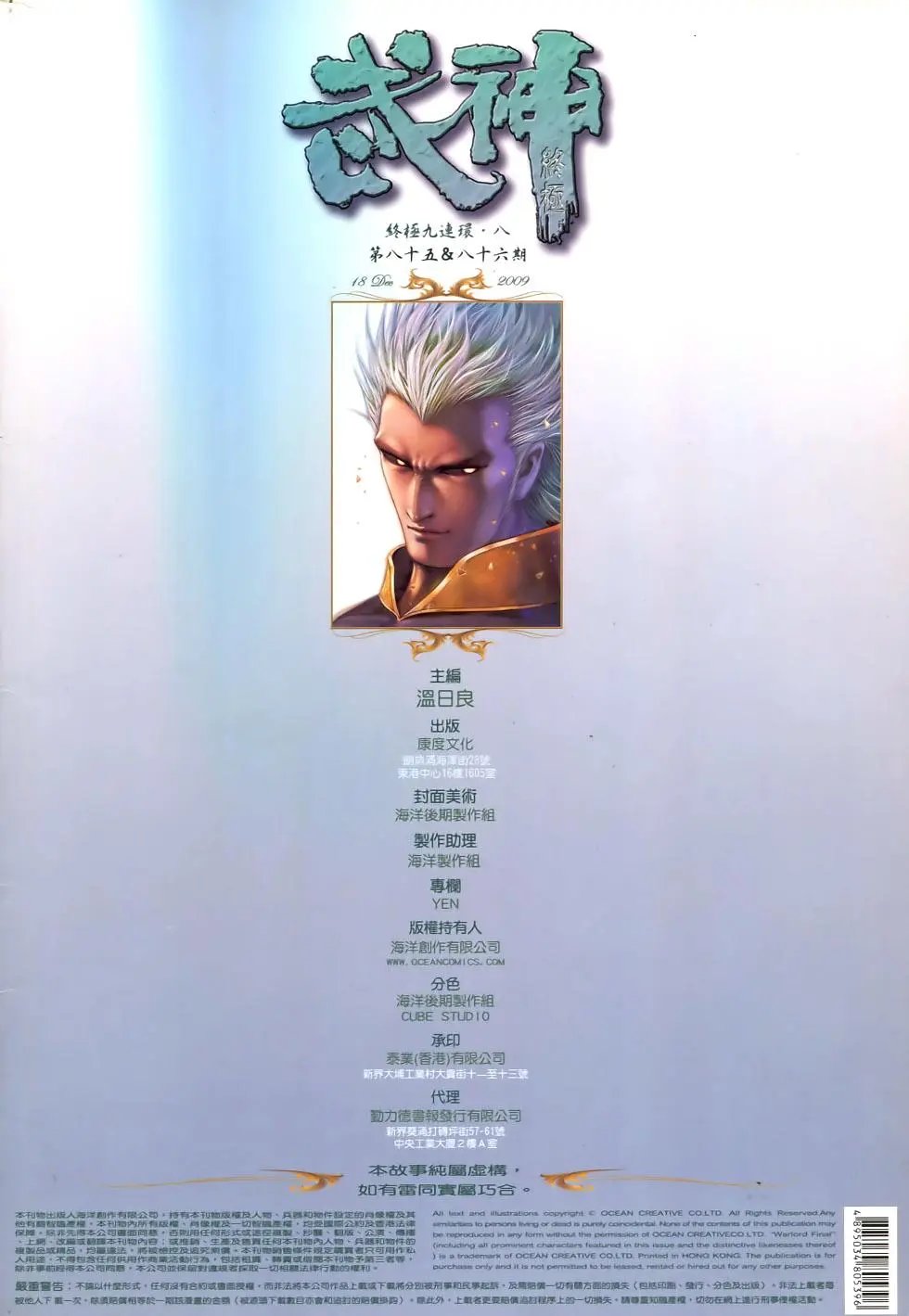 第85-86卷
