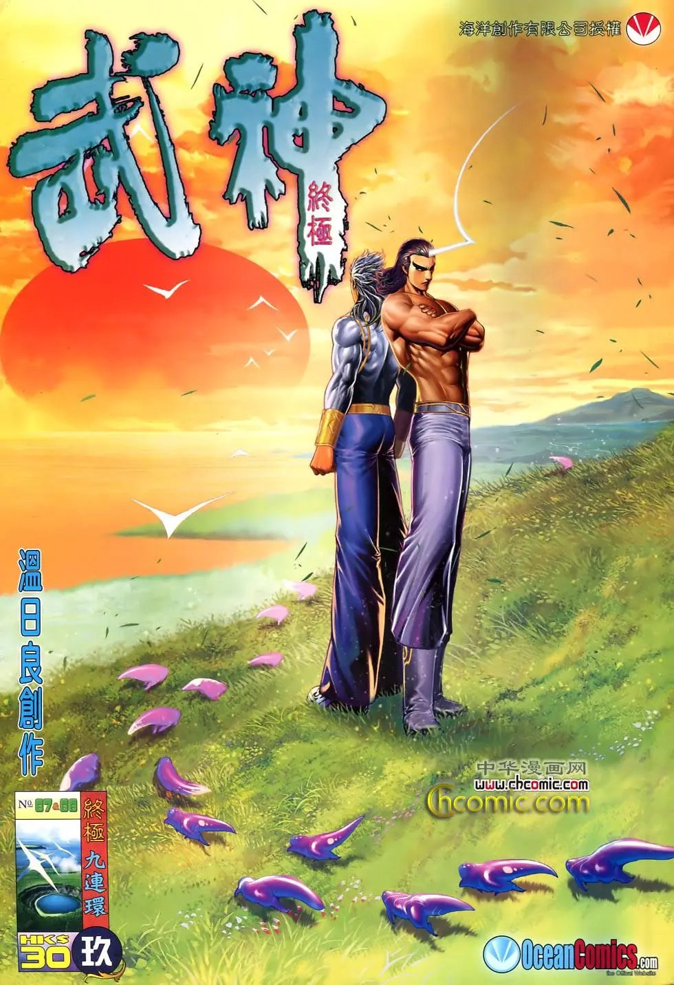 第87-88卷