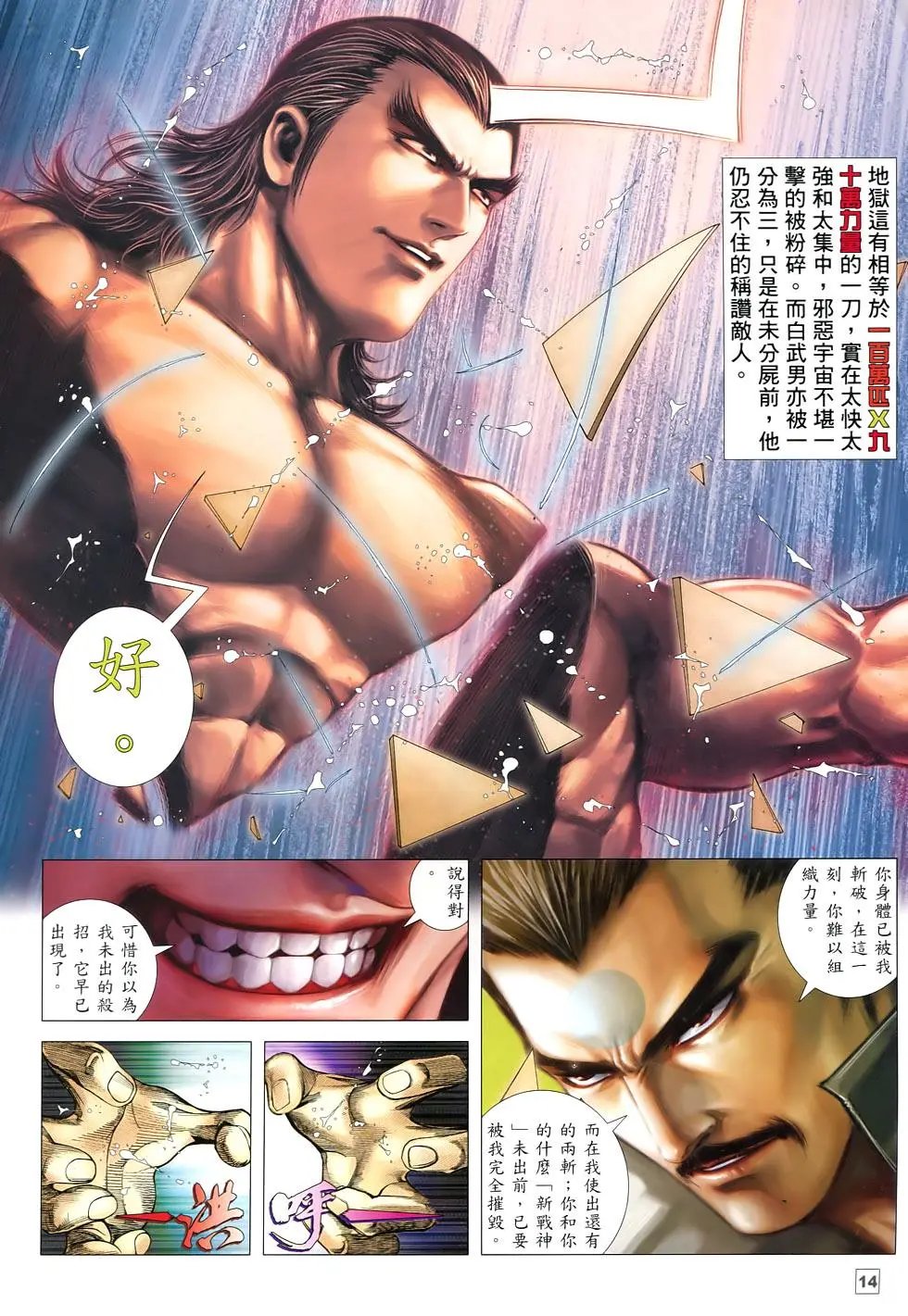 第87-88卷