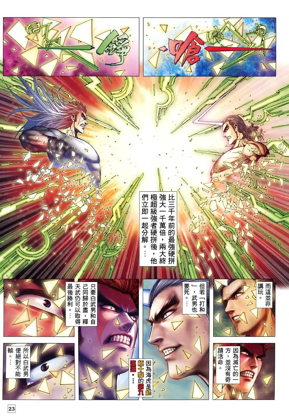 第87-88卷