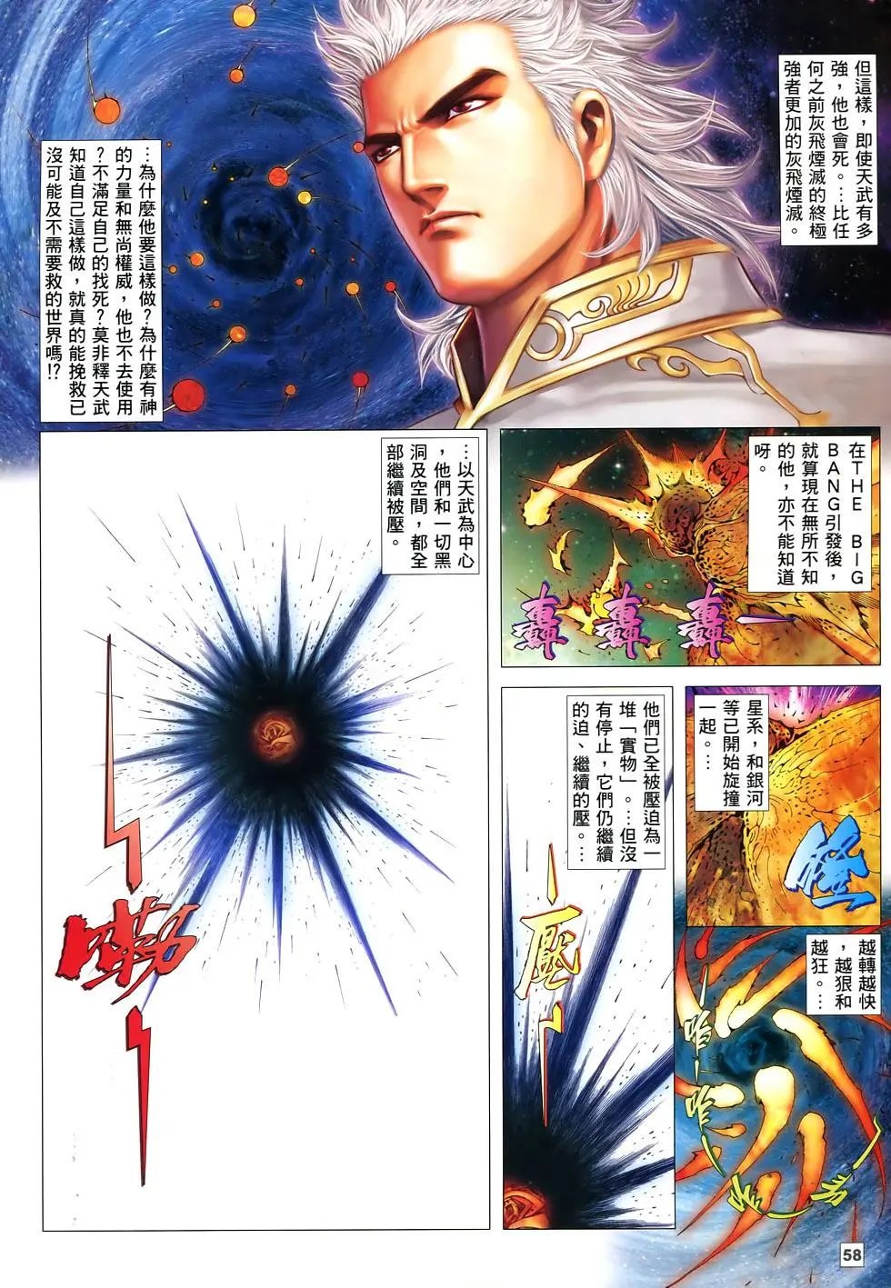 第87-88卷