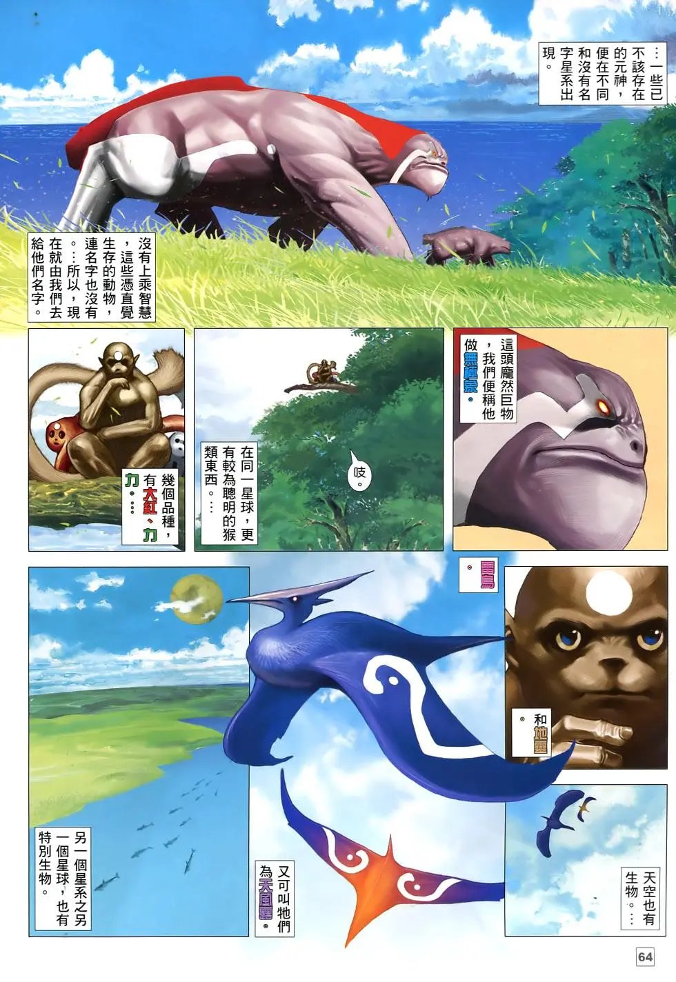 第87-88卷