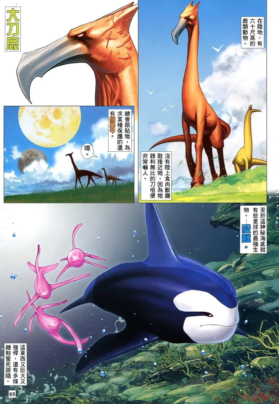 第87-88卷