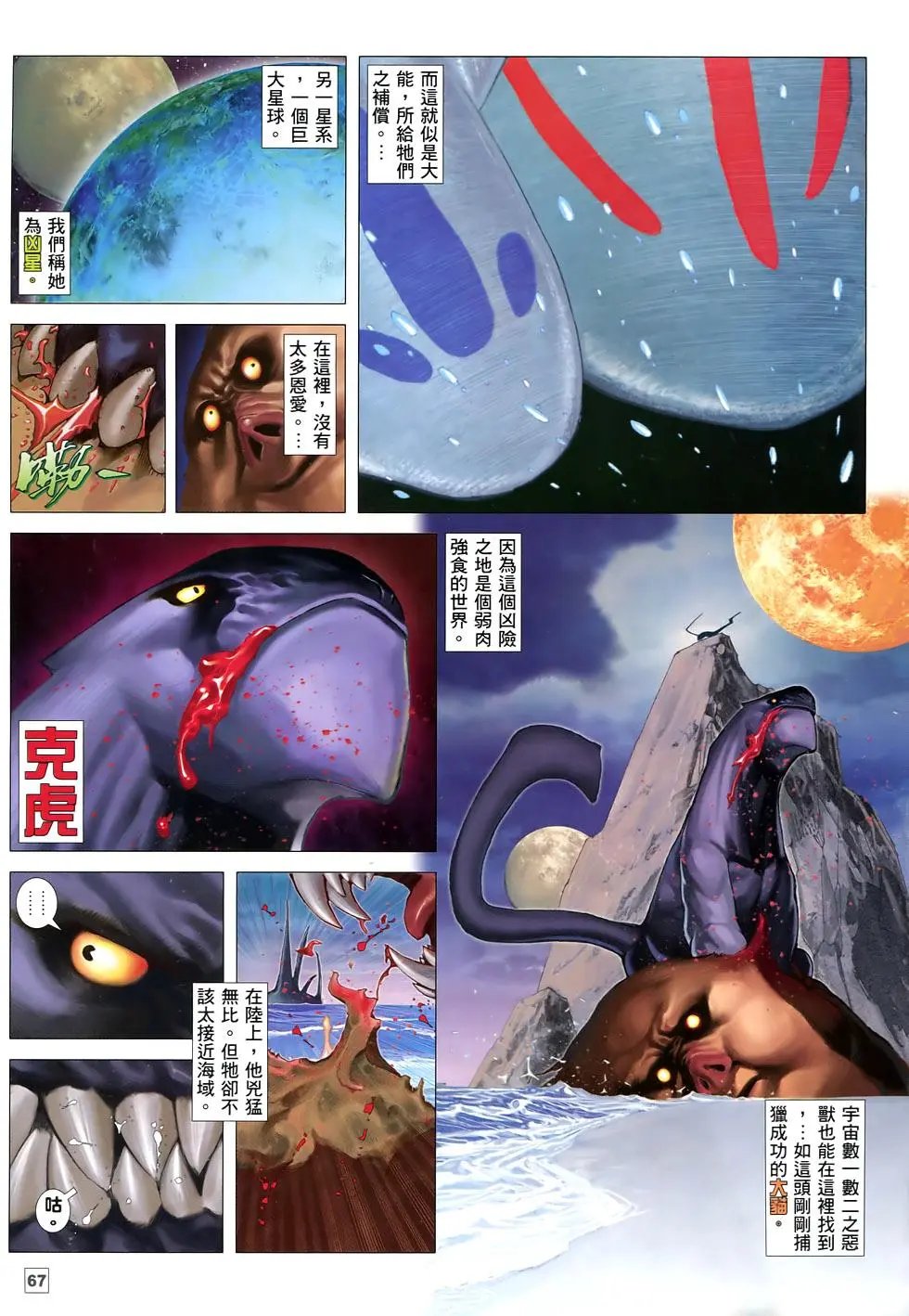 第87-88卷