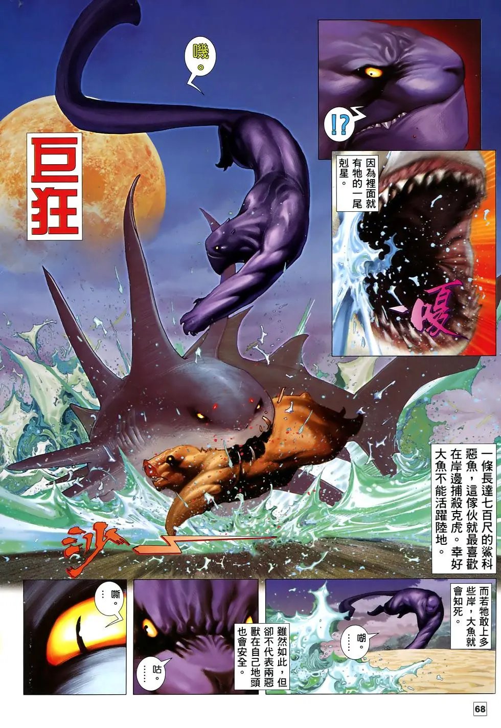 第87-88卷