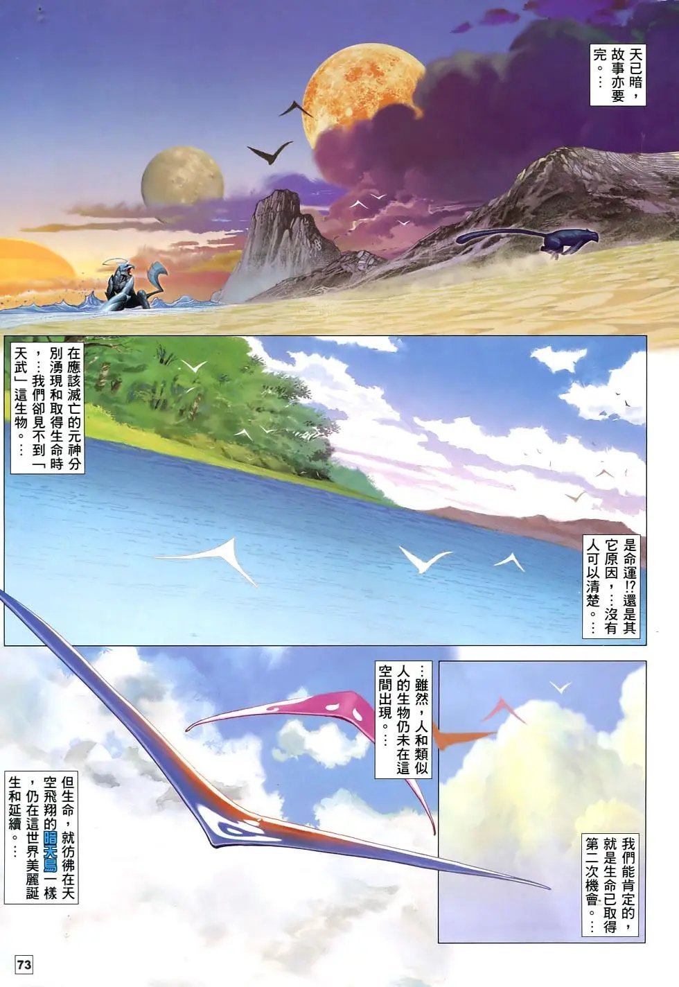 第87-88卷