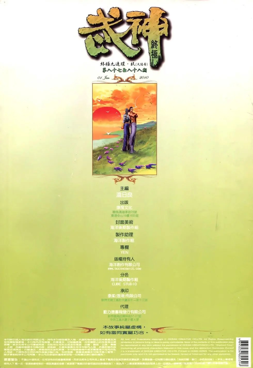 第87-88卷