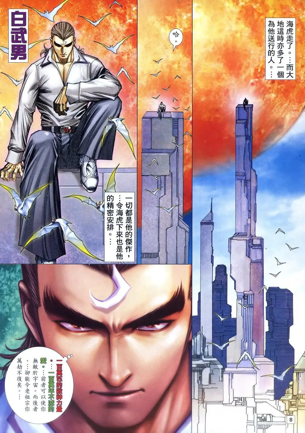 第08卷
