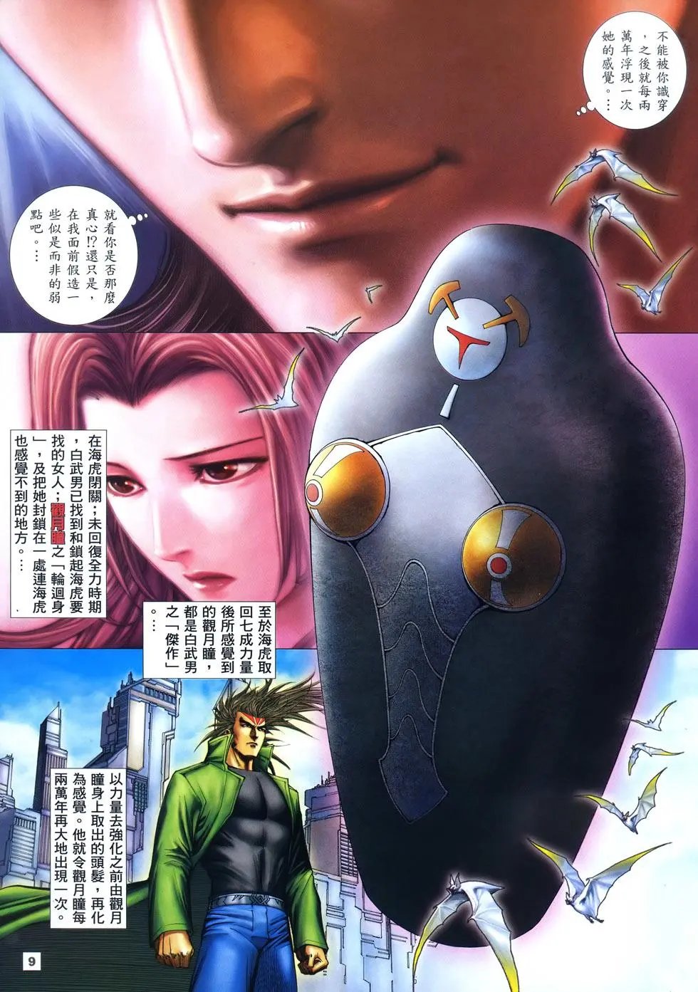 第08卷