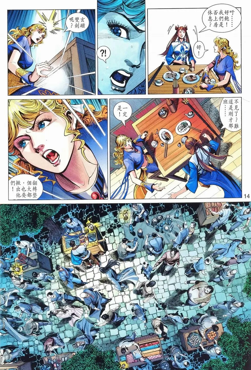 第13卷突然好想你预览版