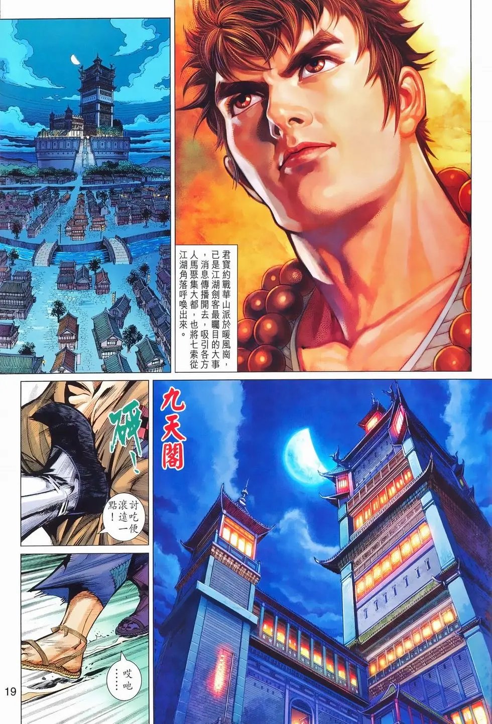 第13卷突然好想你预览版
