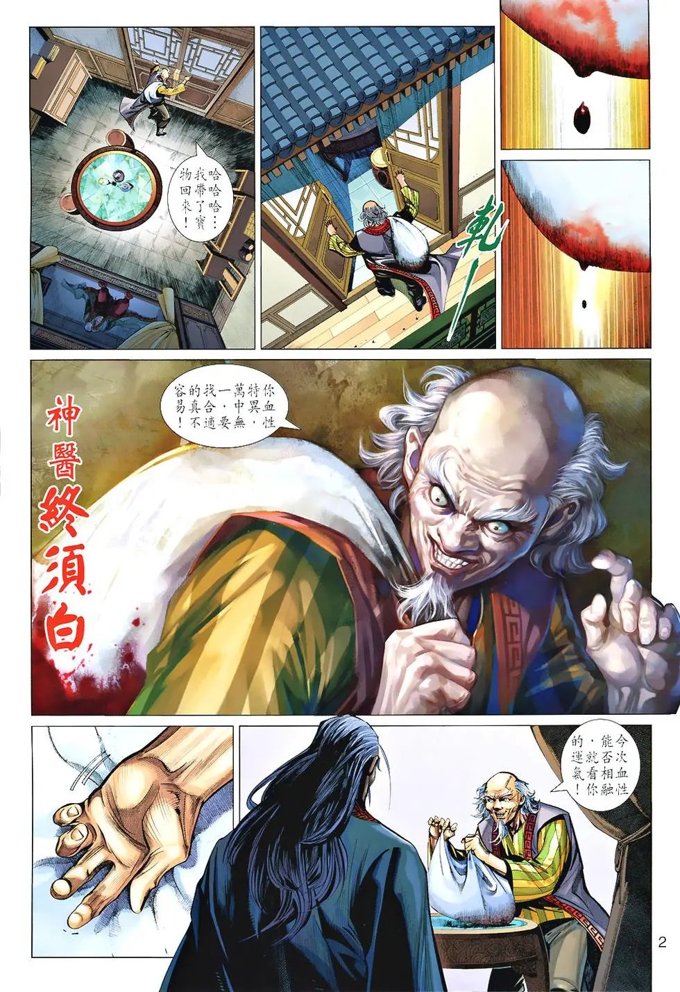 第16卷杀性凶现杀杀杀预览版