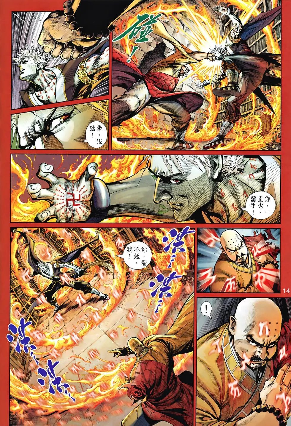 第16卷杀性凶现杀杀杀预览版