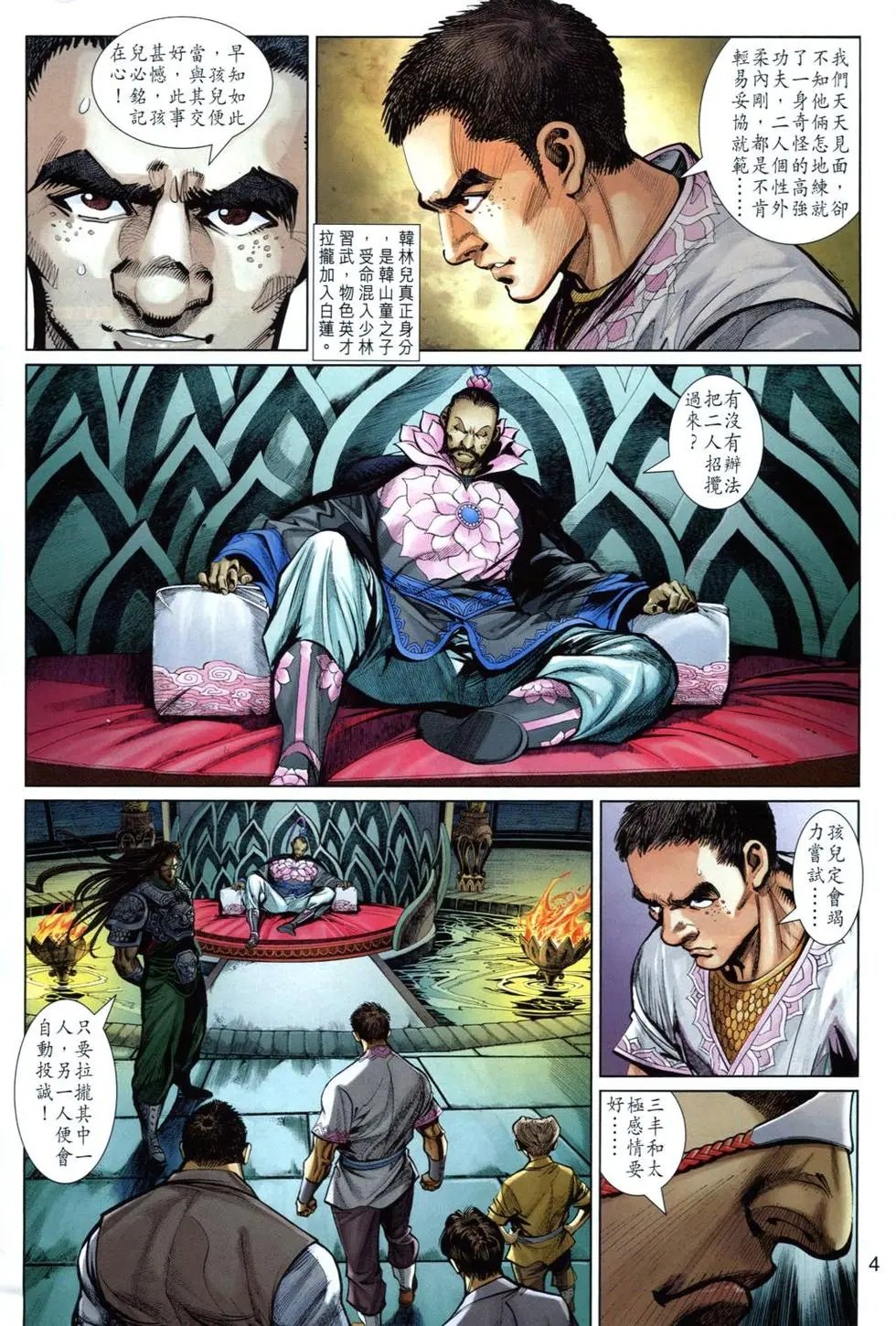 第17卷会不杀