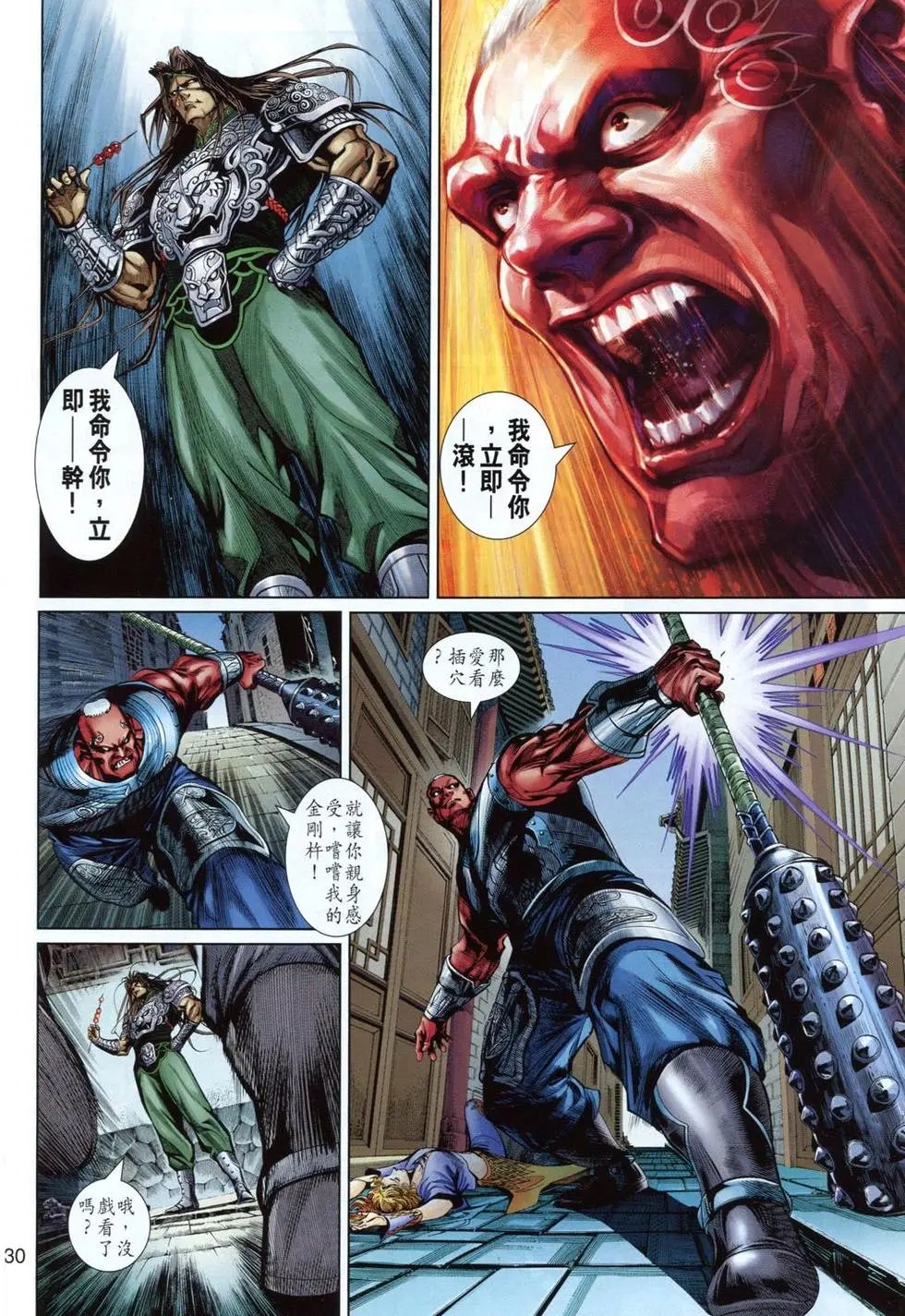 第17卷会不杀