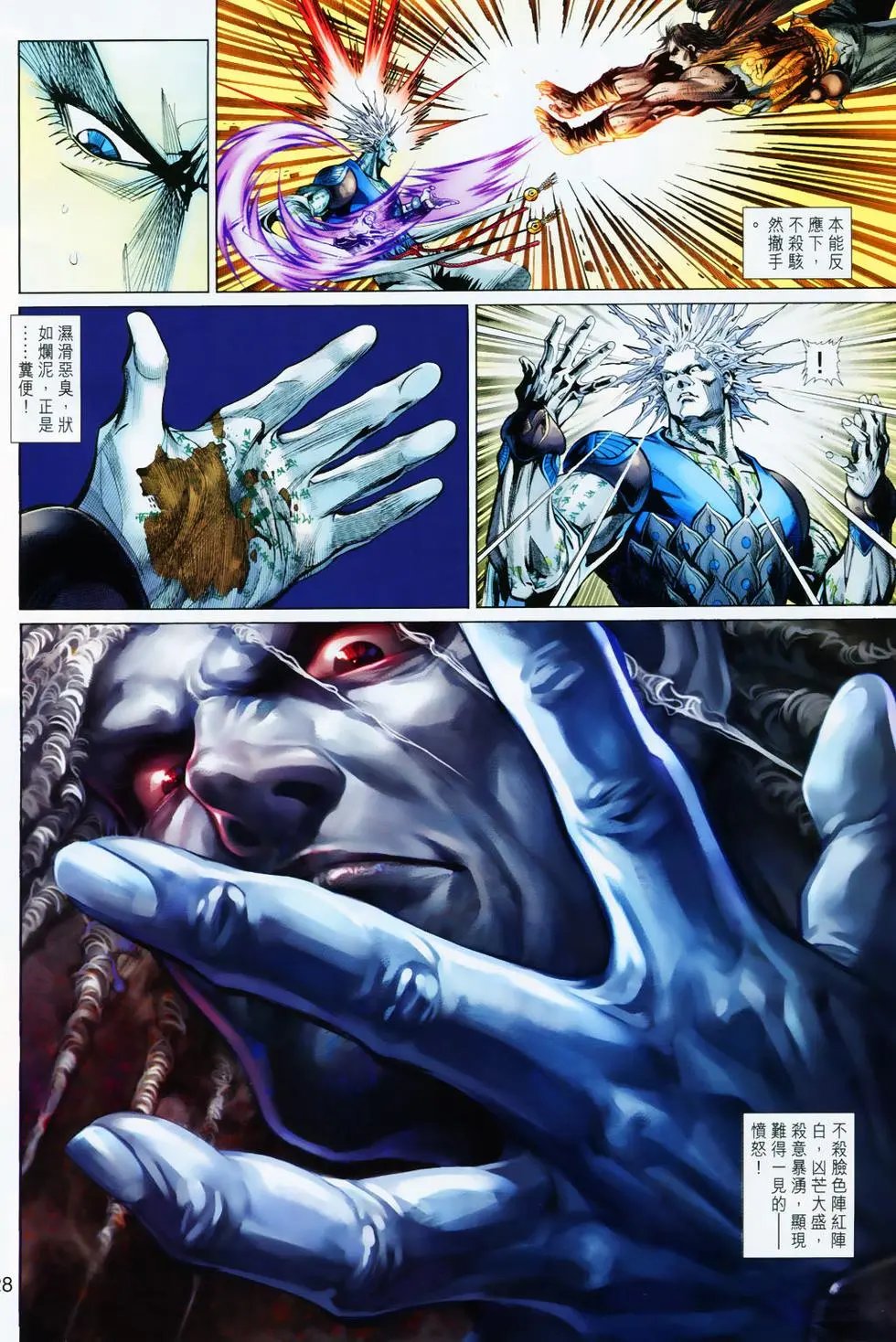第27卷轰碎神话