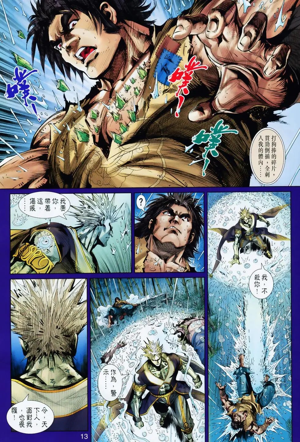 第28卷恐惧的烙印