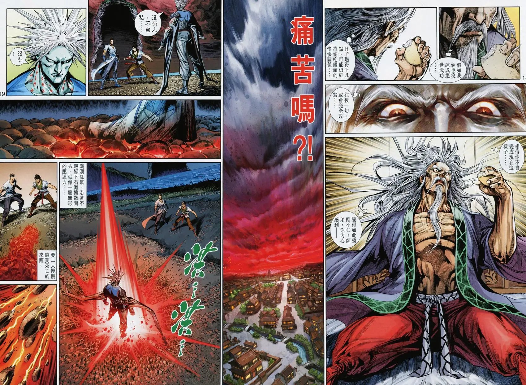 第30卷天选之器易筋经
