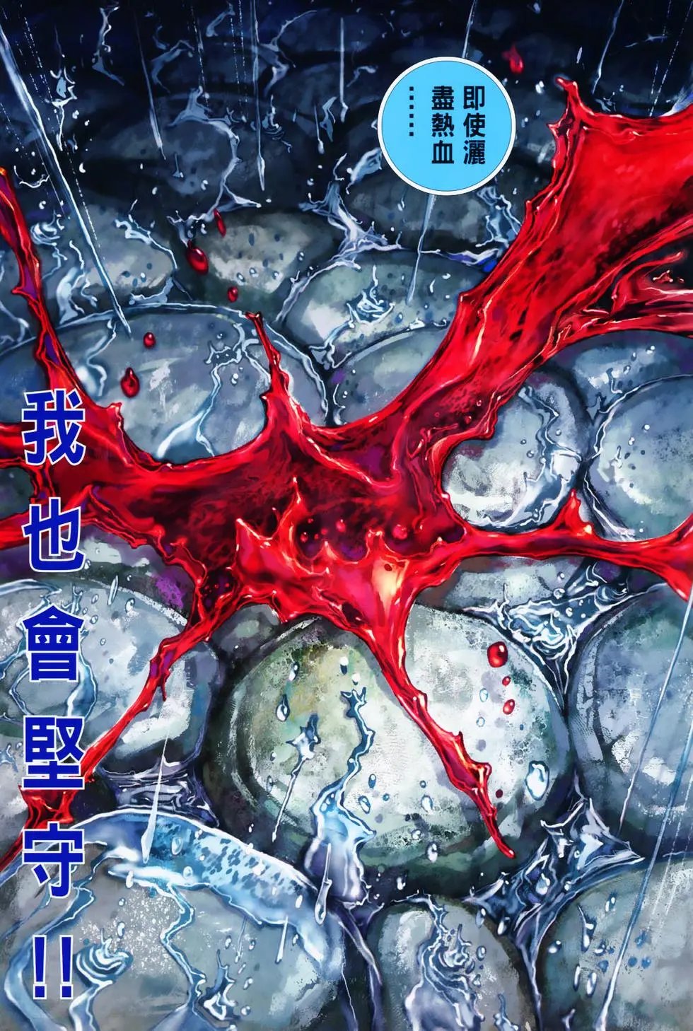 第31卷天地动容的对决