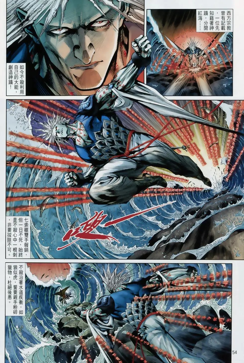 第33-34卷英雄梦碎