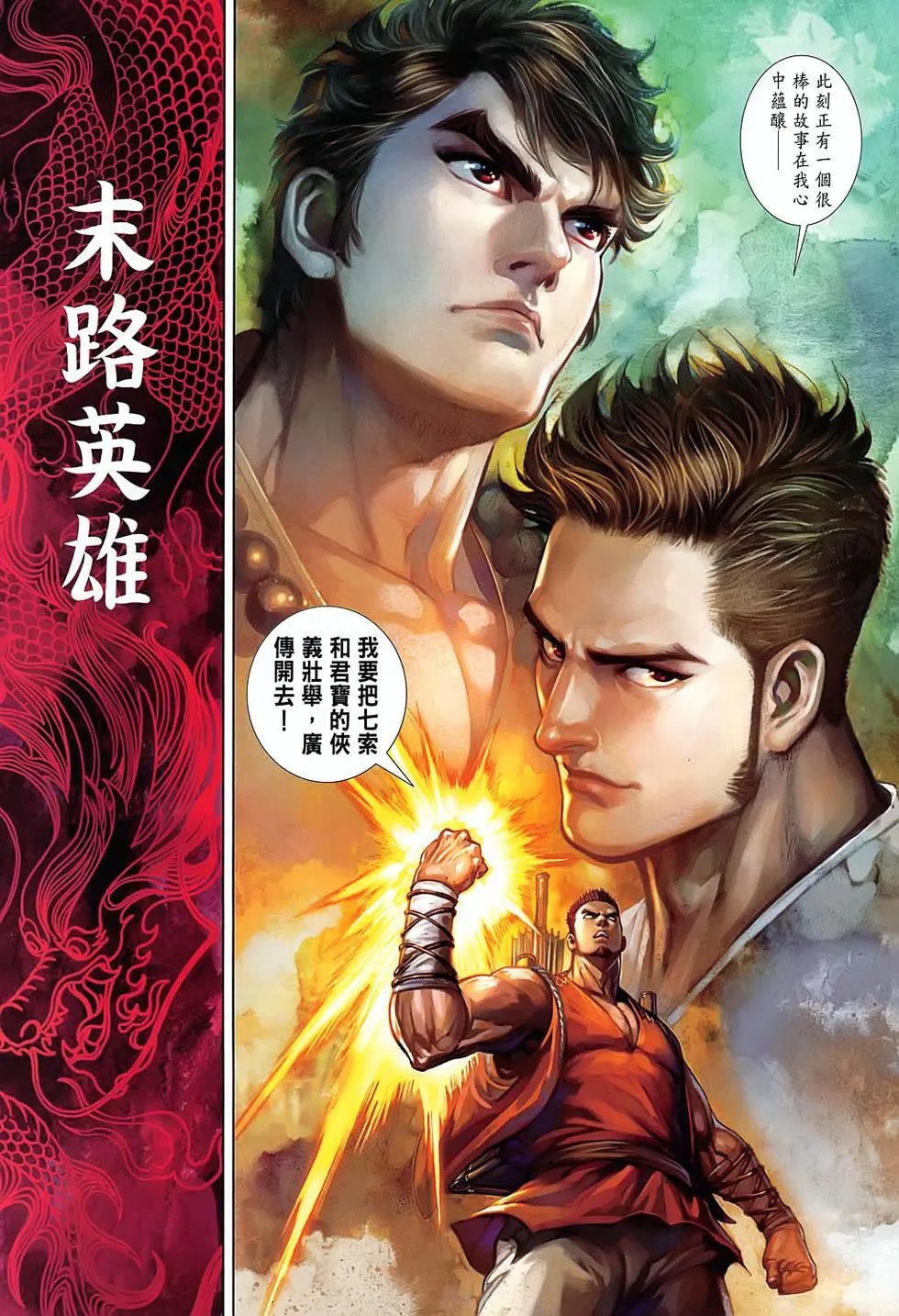 第35卷故事之王