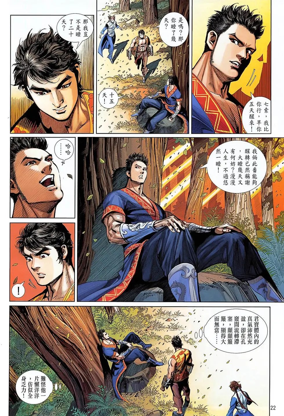 第35卷故事之王