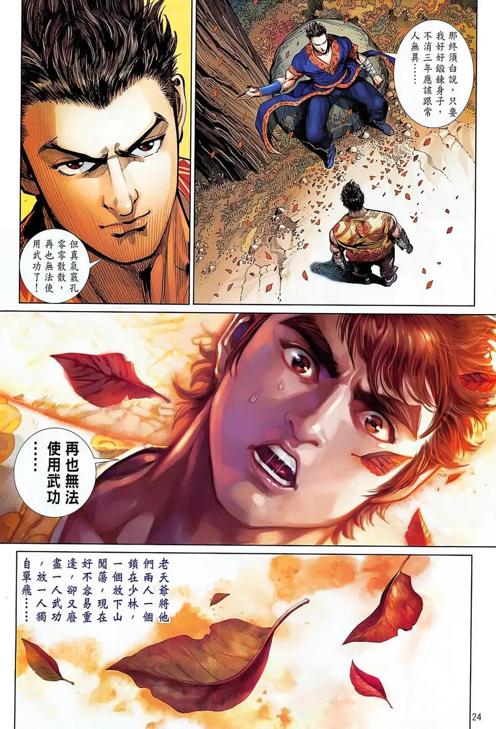 第35卷故事之王