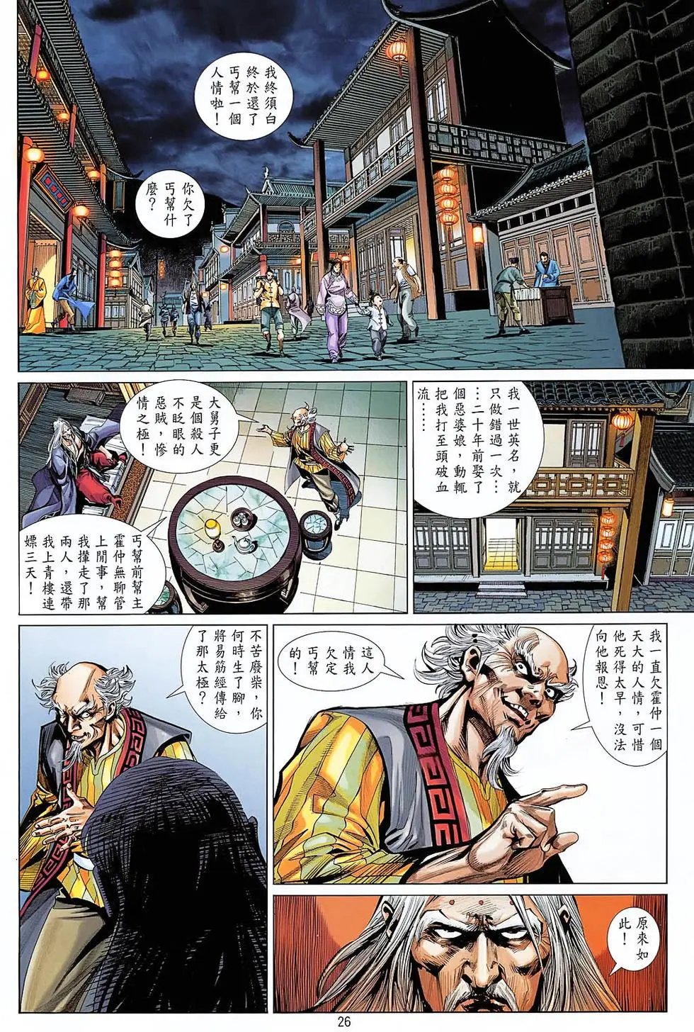 第35卷故事之王