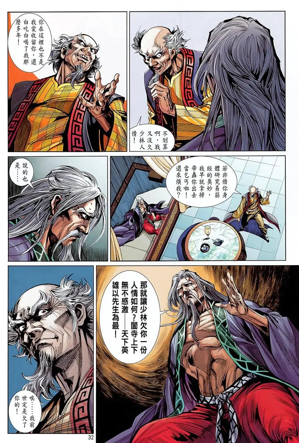 第35卷故事之王