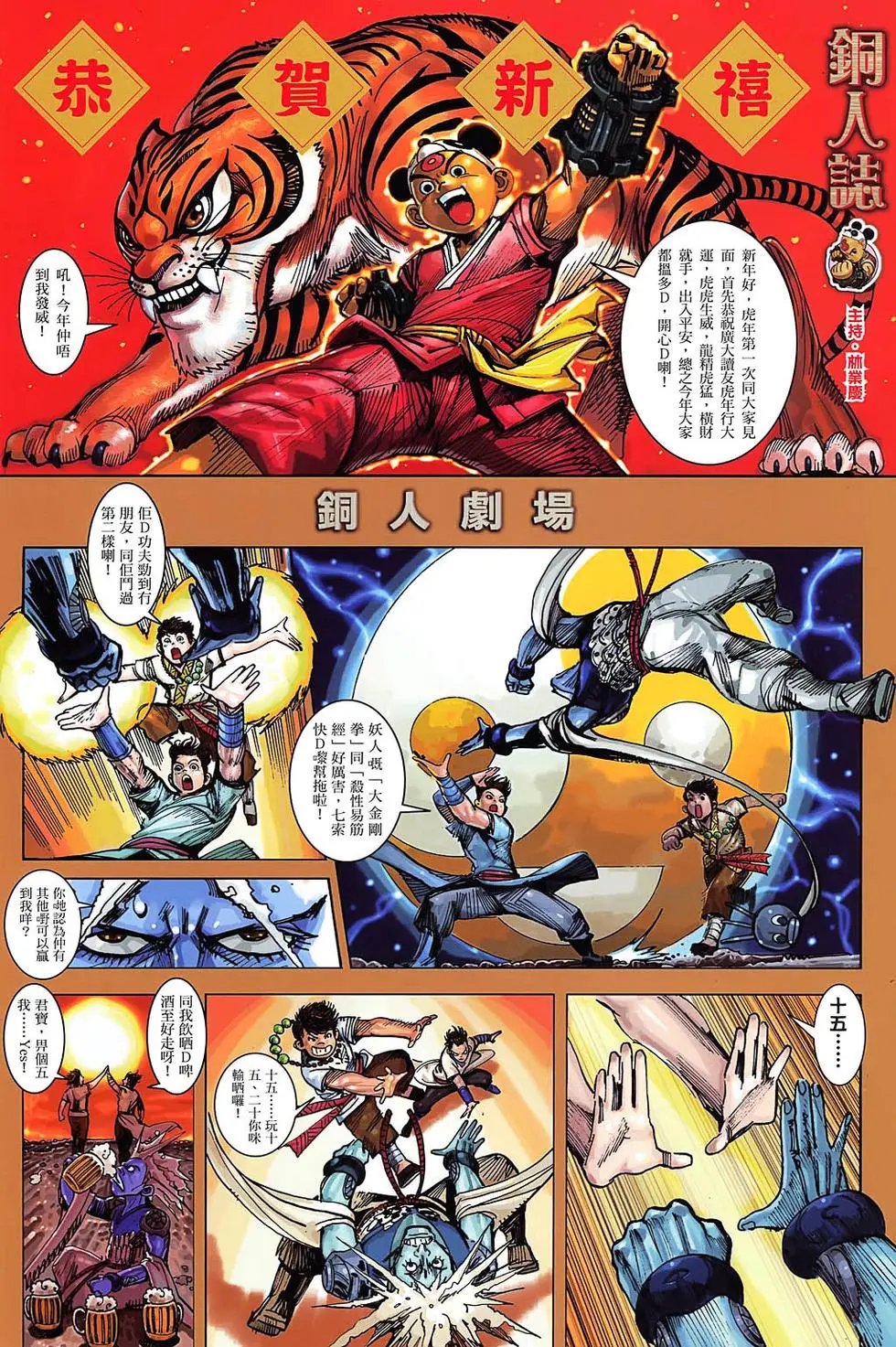 第35卷故事之王