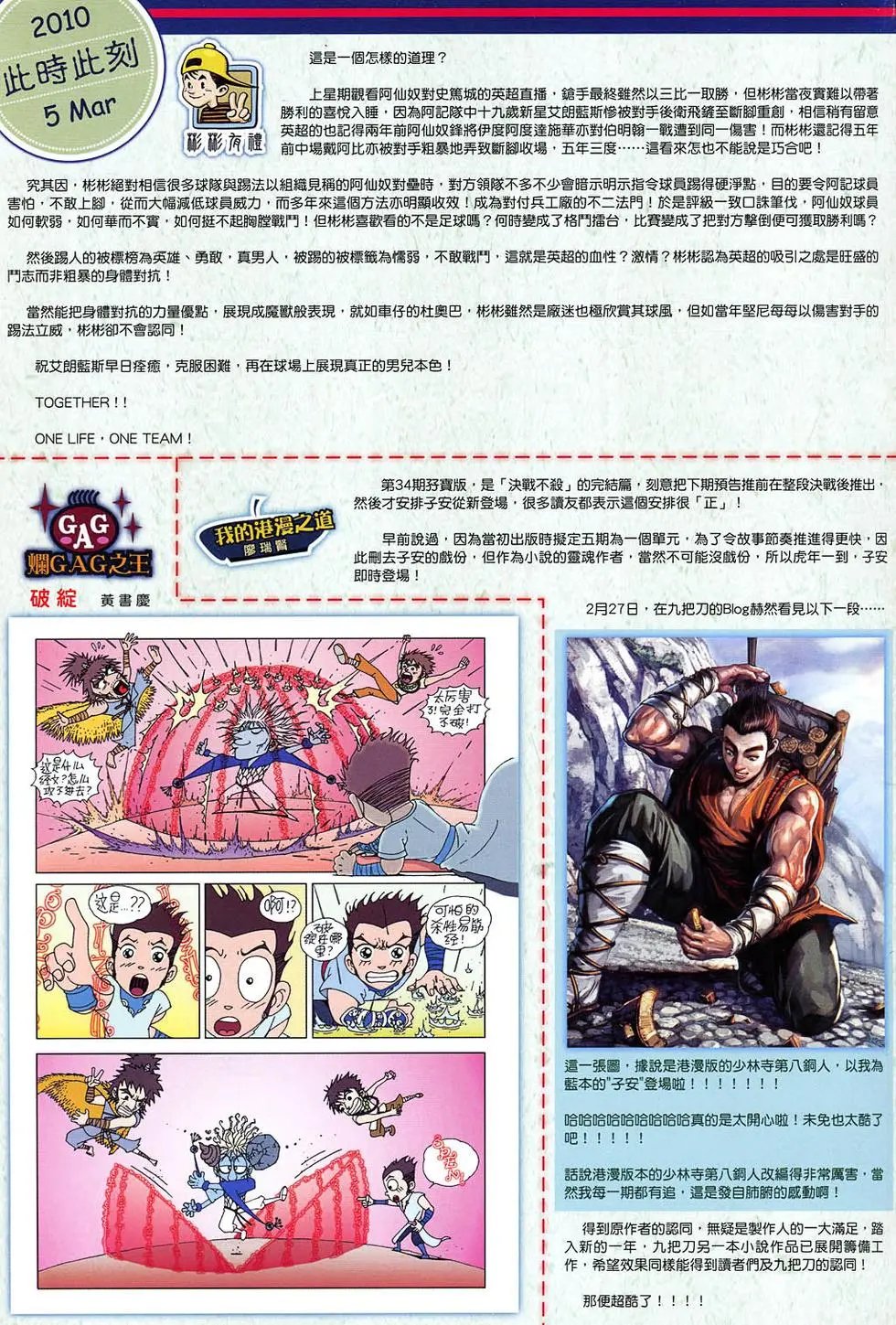 第36卷英雄无泪
