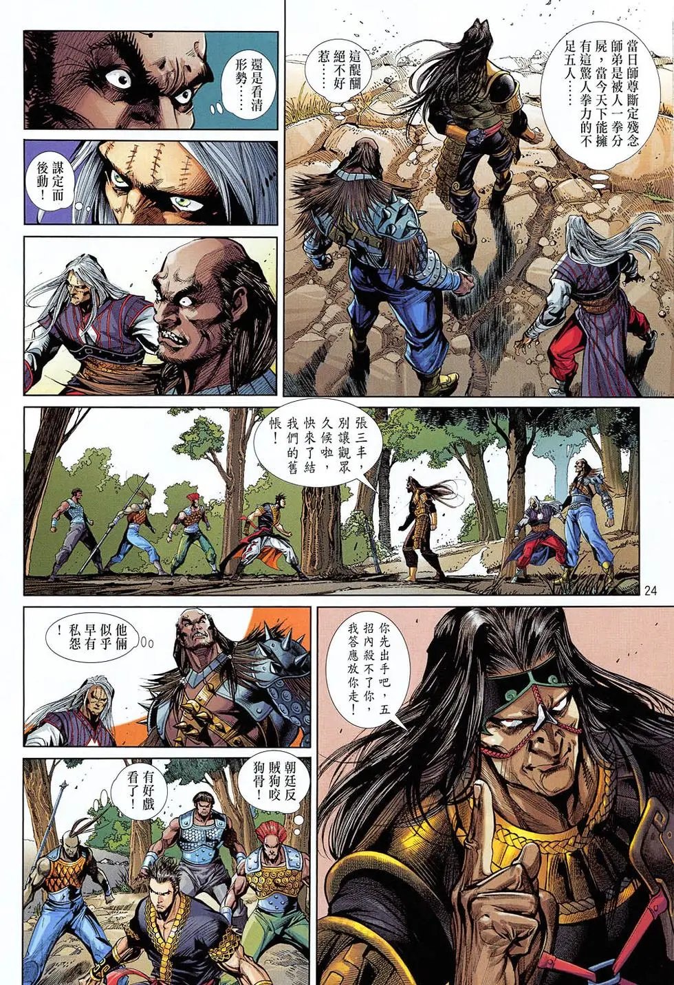 第37卷辱